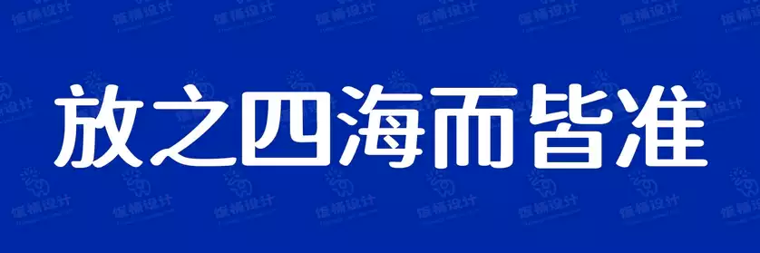 2774套 设计师WIN/MAC可用中文字体安装包TTF/OTF设计师素材【2710】